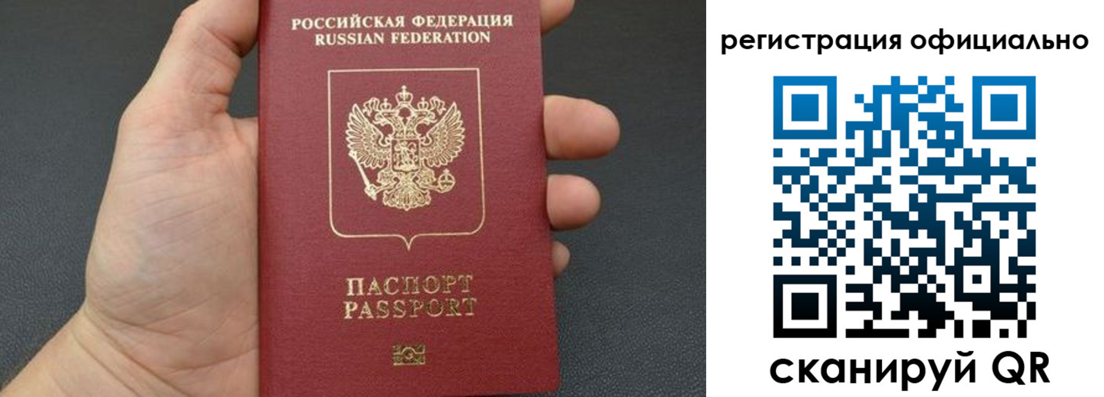 прописка в Сосенском