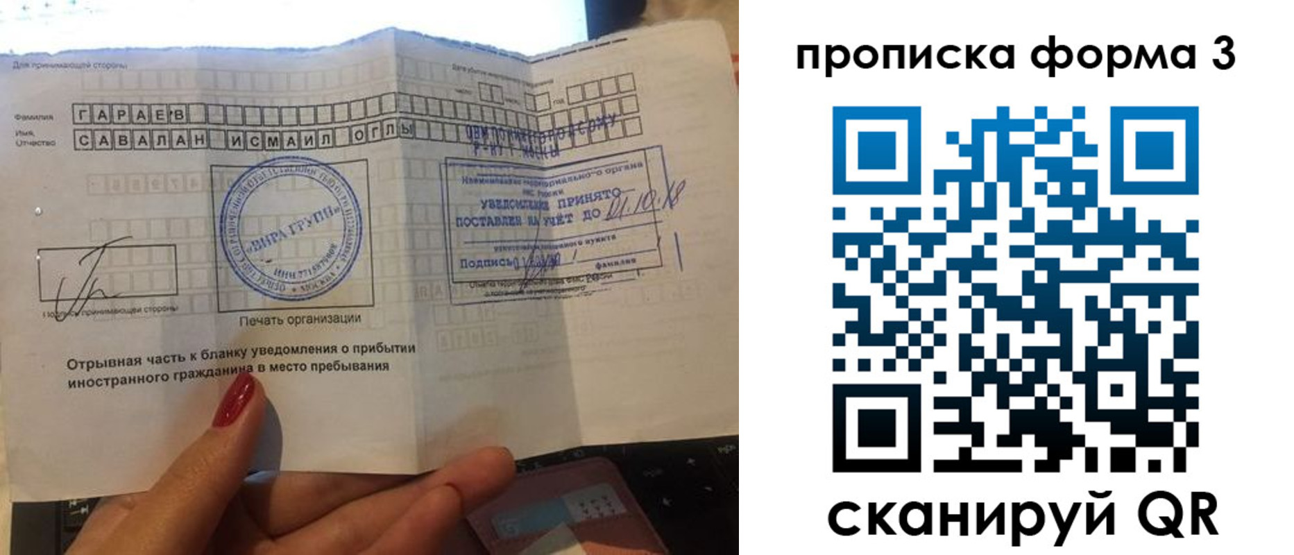 временная регистрация в Сосенском